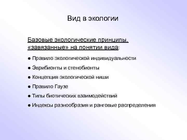 Дидактические свойства и функции экологических проектов