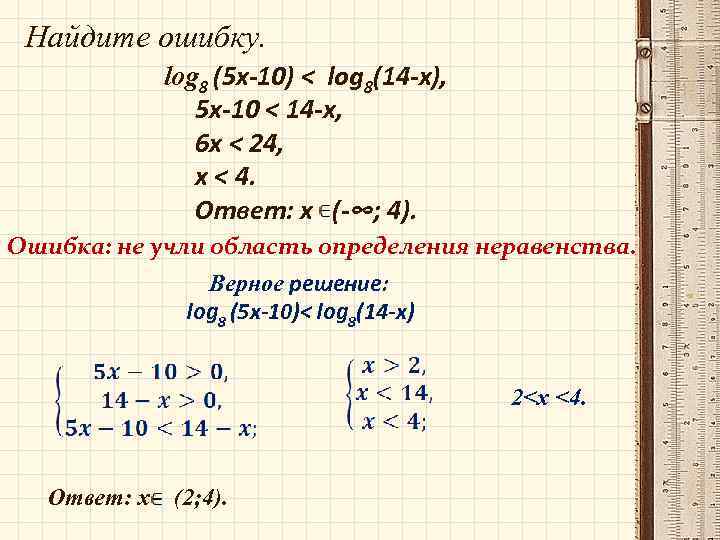 Логарифмические неравенства презентация 11 класс мордкович