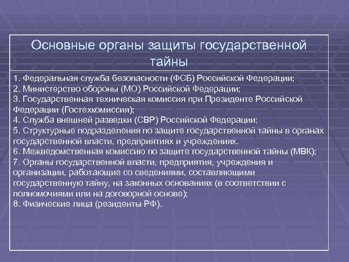 План работы постоянно действующей технической комиссии по защите государственной тайны