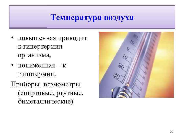 Как избавиться от гипотермии в майнкрафте