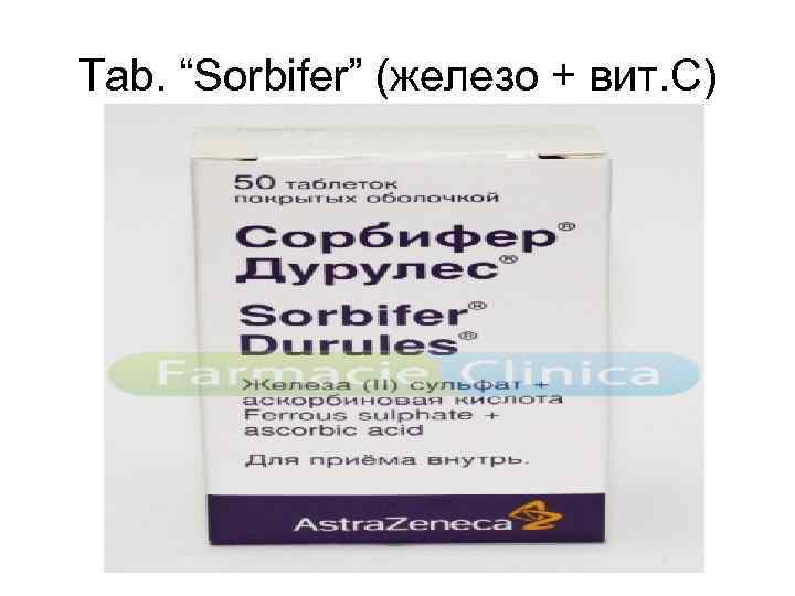 Железо тотема сорбифер. Сорбифер. Сорбифер дурулес Вита. Железо с вит с. Железо Вита.