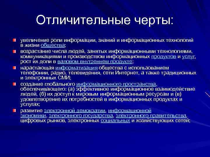 Почему в информационном обществе возрастает образование