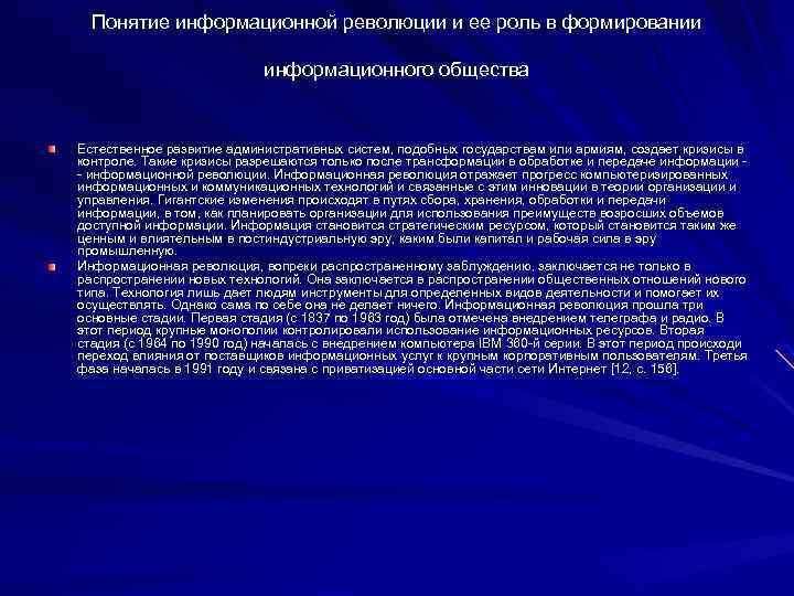 Информационное общество продолжительность жизни