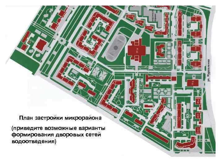 План застройки микрорайона новый 2 белгород