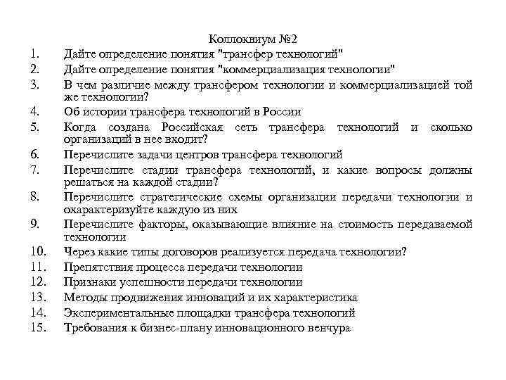 1. 2. 3. 4. 5. 6. 7. 8. 9. 10. 11. 12. 13. 14.