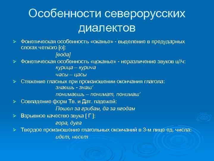 Фонетические особенности. Фонетическая характеристика. Фонетические особенности текста. Стяжение в фонетике примеры.