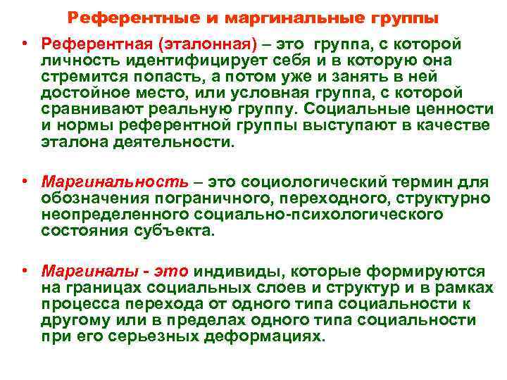 Идеальная эталонная модель образец в котором представлены основные качества