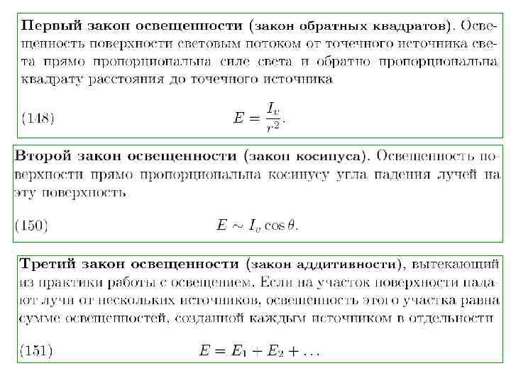 Обратный квадрат