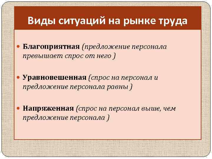 Ситуация при которой спрос превышает предложение