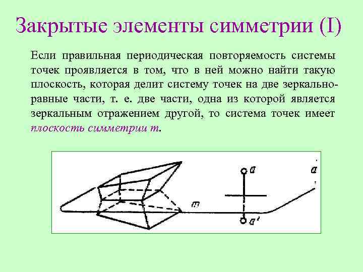 На рисунке приведено зонное строение кристалла при 0 к который является