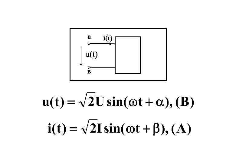 а u(t) в i(t) 