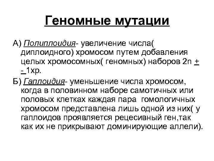 В лаборатории студенты изучают полиплоидию в их распоряжении имеется восемь образцов клеток