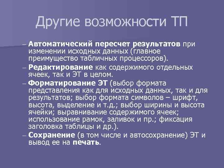 Перечислите дополнительные