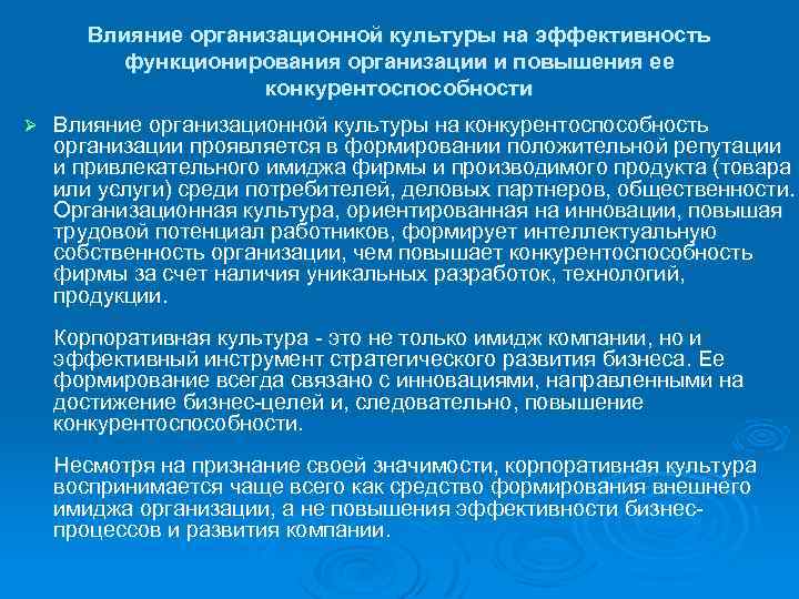 На формирование культуры влияют