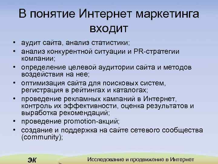 Понятие интернет