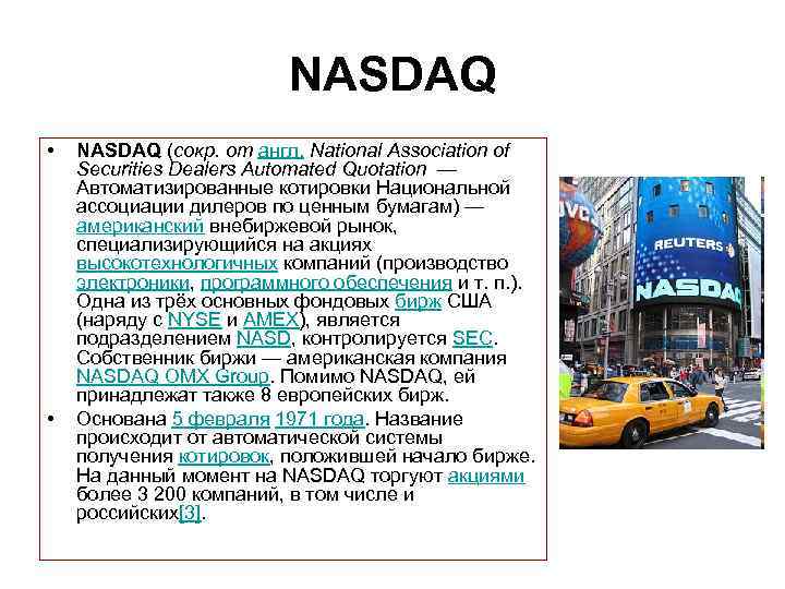 NASDAQ. National Association of Securities Dealers.