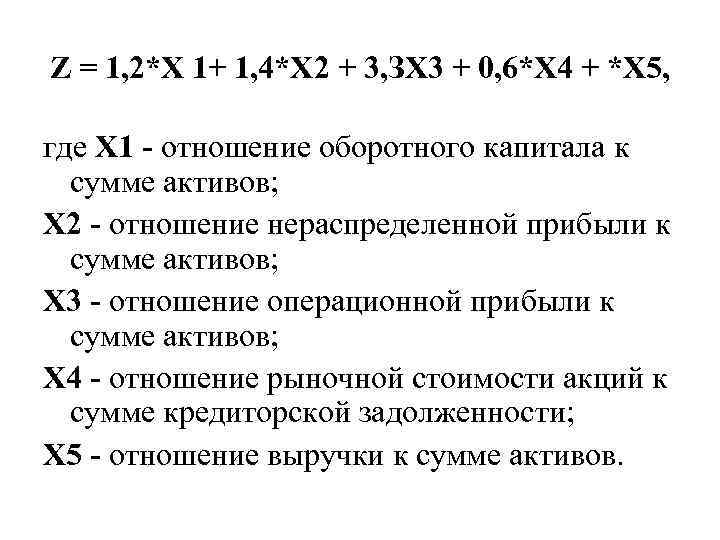 Z = 1, 2*X 1+ 1, 4*X 2 + 3, ЗХ 3 + 0,