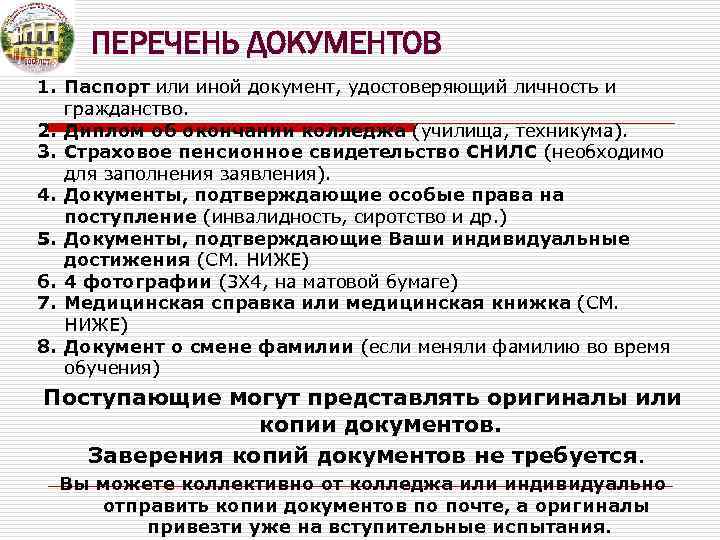 Специальный перечень. Иной документ удостоверяющий личность это. Паспорт или документ удостоверяющий личность. Перечень документов подтверждающих личность. Документ удостоверяющий личность и гражданство.