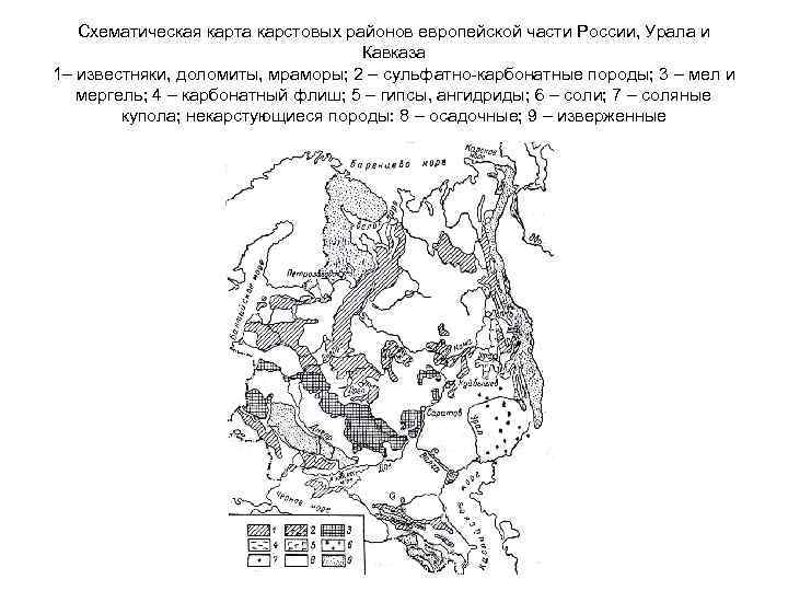 Карстовая карта башкирии - 86 фото