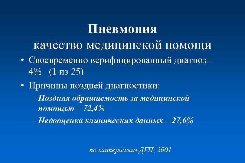 Диагноз c. Диагноз 4.1. Диагноз c-4. Диагноз 004. Диагноз 04.1.