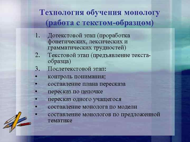 Как проанализировать монолог. Этапы подготовки монолога. Этапы обучения монологу. Виды упражнений при обучении монологу. Как составлять план монолога пример.