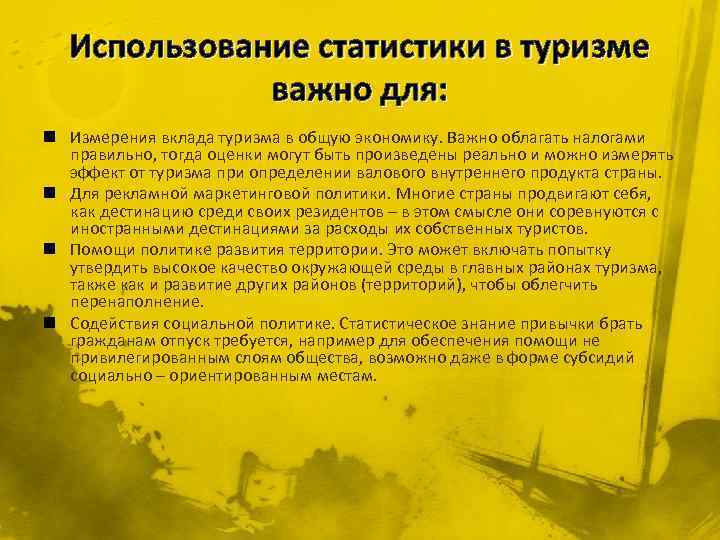 Использование статистики в туризме важно для: n Измерения вклада туризма в общую экономику. Важно