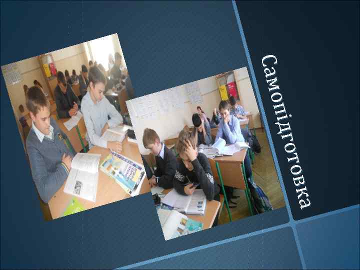 а а товк підго Само 