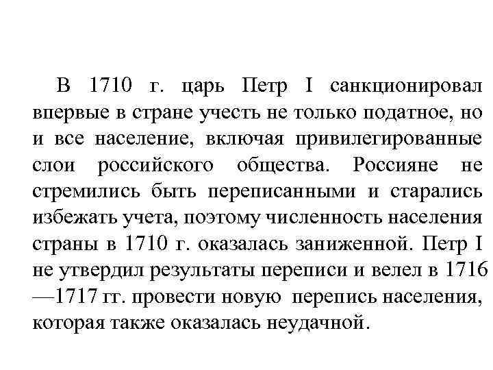 2. Краткая история становления демографии и ее современное состояние, главные институты и центры В