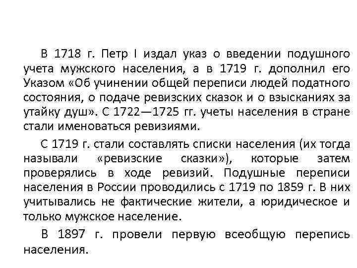2. Краткая история становления демографии и ее современное состояние, главные институты и центры В