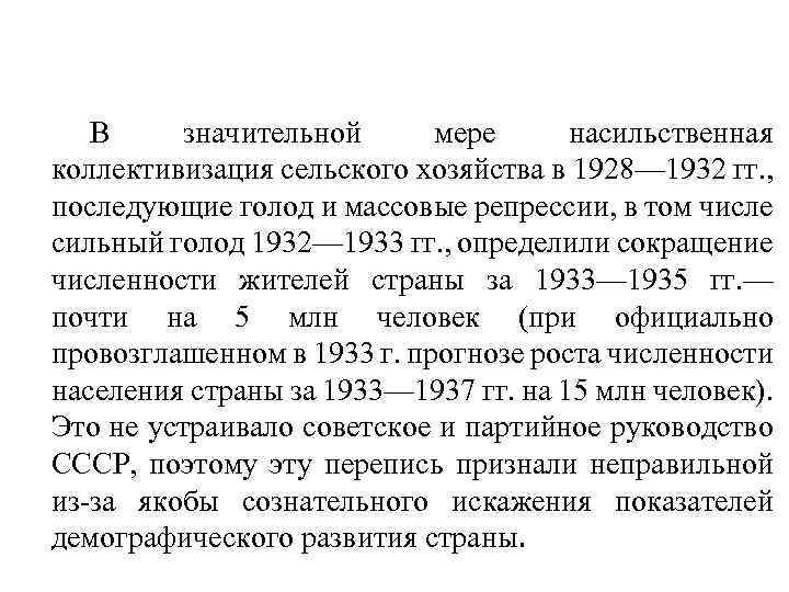 2. Краткая история становления демографии и ее современное состояние, главные институты и центры В