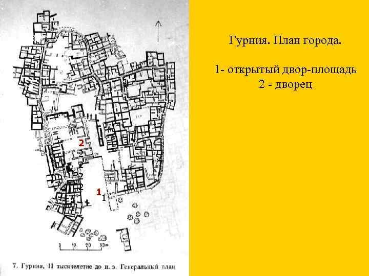 План дворца в тиринфе