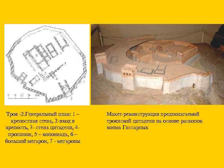 План крепость 3 вариант