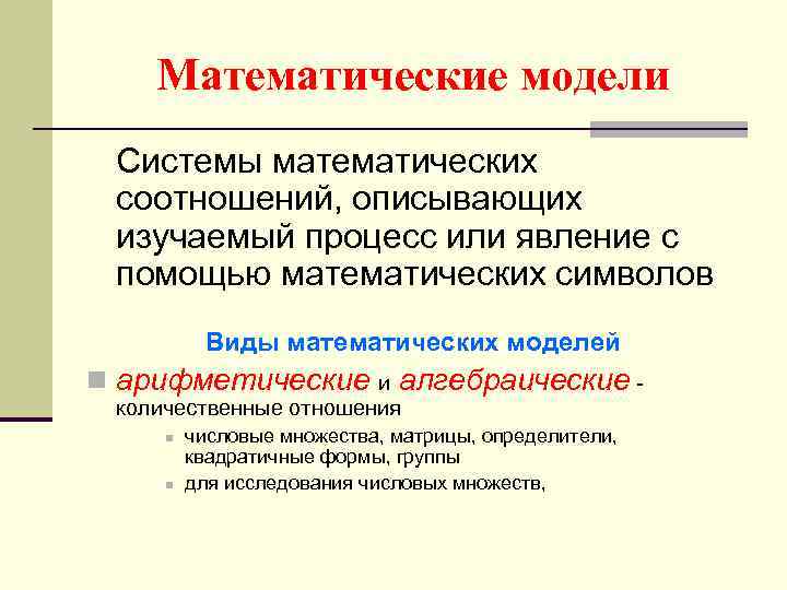 Помощь математикам