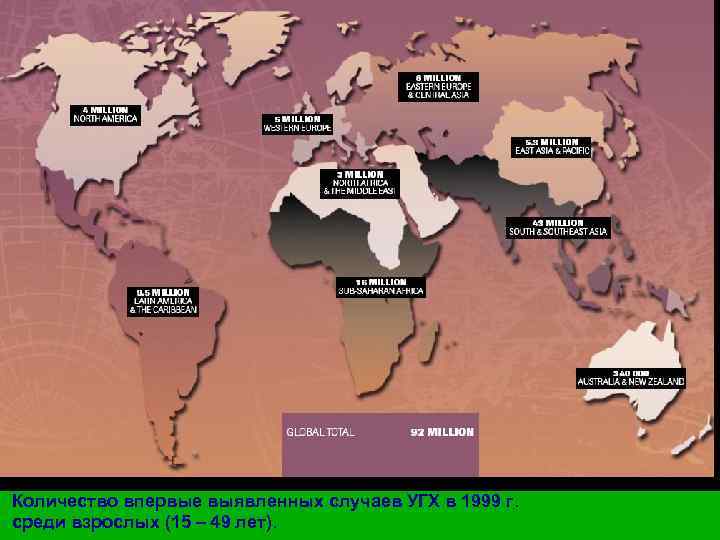 Количество впервые выявленных случаев УГХ в 1999 г. среди взрослых (15 – 49 лет).