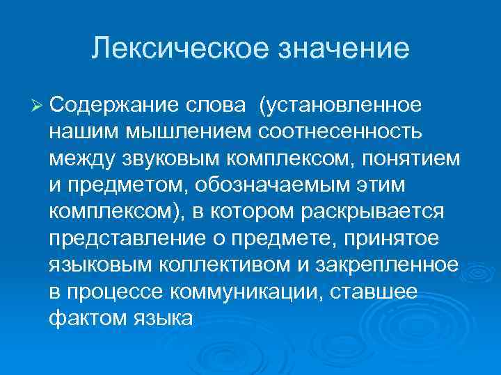 Суть содержания текста