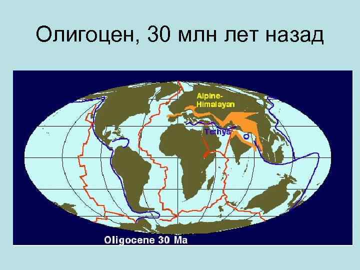 Неоген карта мира