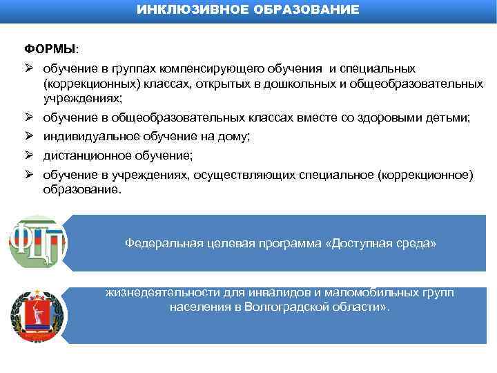 Выберите все возможные характеристики технологии компенсирующего обучения