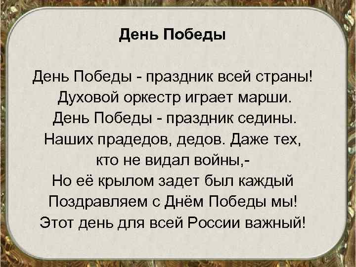 День Победы - праздник всей страны! Духовой оркестр играет марши. День Победы - праздник
