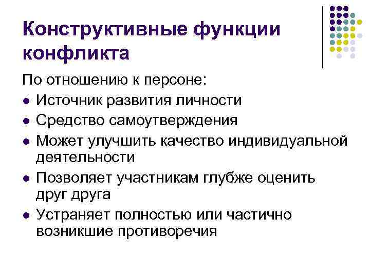 Конструктивная функция