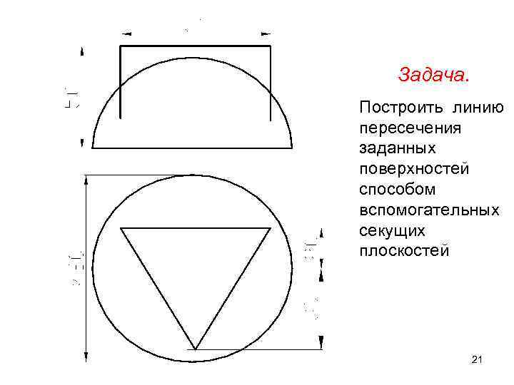 Определить вид кривых и изобразить их на чертеже