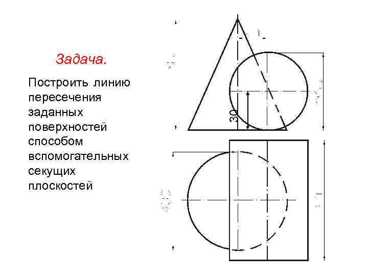 Найти сечение поверхности