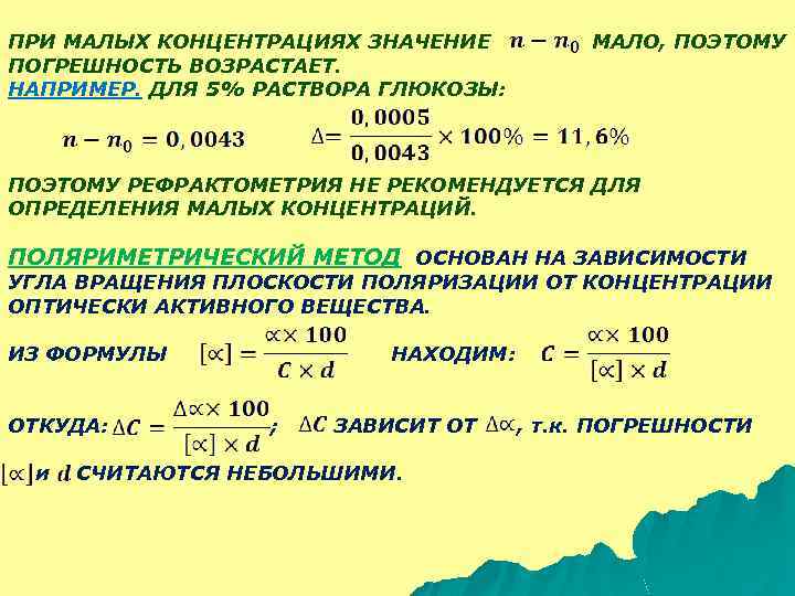 Содержит концентрацию