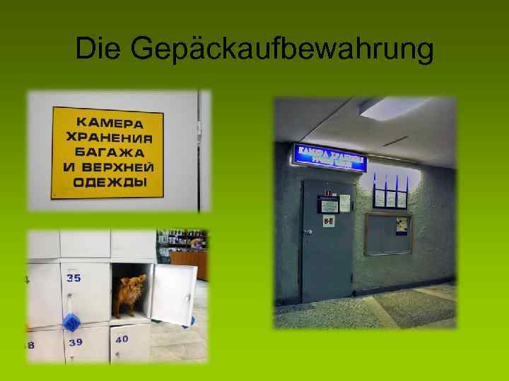 Die Gepäckaufbewahrung 