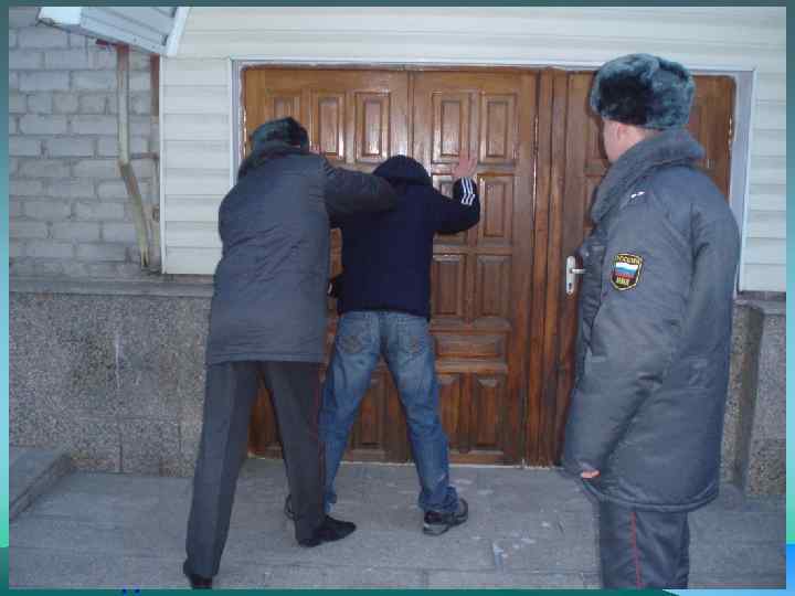 ВОПРОС 8. ДОСТАВЛЕНИЕ В ОВД ЛИЦ, ПОДОЗРЕВАЕМЫХ В СОВЕРШЕНИИ ПРЕСТУПЛЕНИЯ 8. 1. Тактика наружного