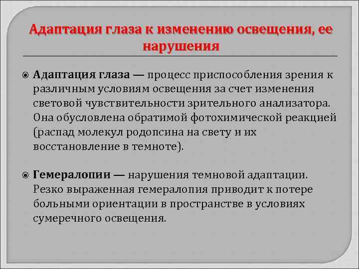 Почему нарушается зрительное восприятие при ослеплении водителя