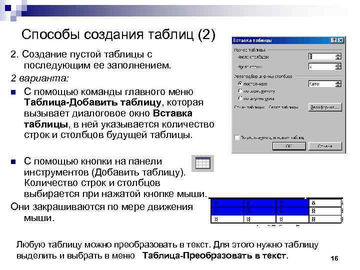 Преобразовать текст с картинки