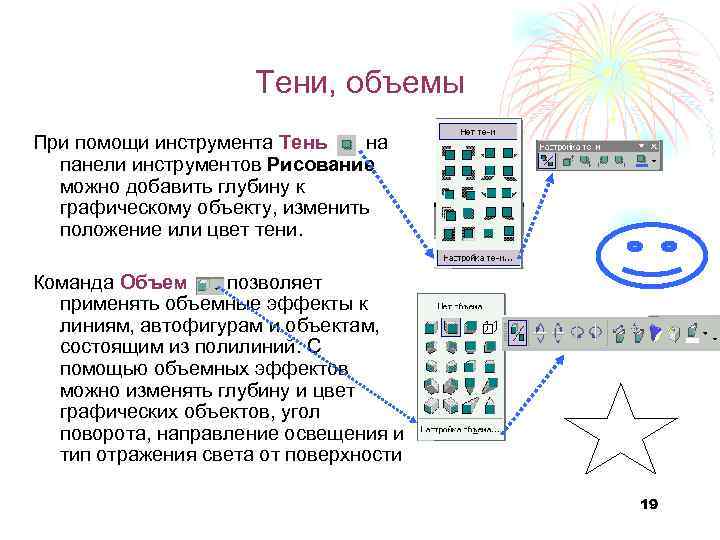 Как можно растянуть или наклонить рисунок информатика 5