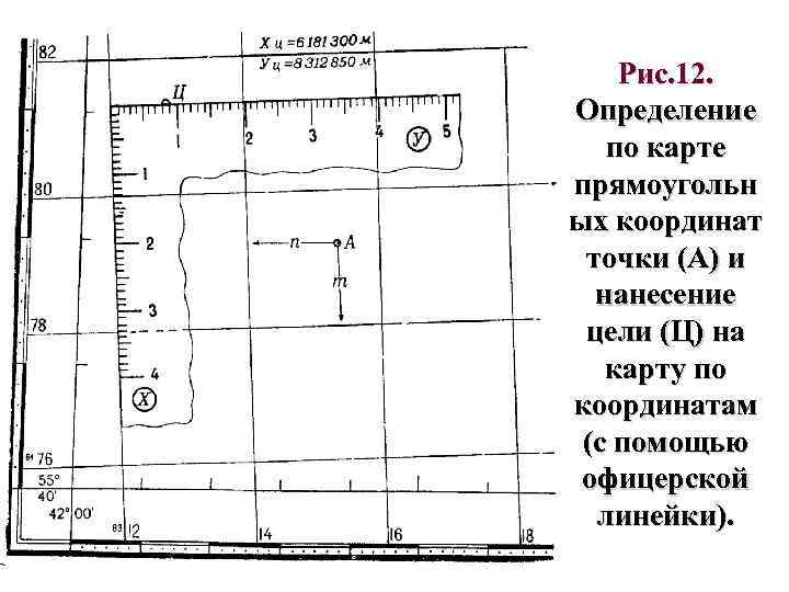 Вычисления прямоугольных координат. Прямоугольные координаты на топографической карте. Определение координат точек по карте. Определение прямоугольных координат по топографической карте. Прямоугольные координаты точки.