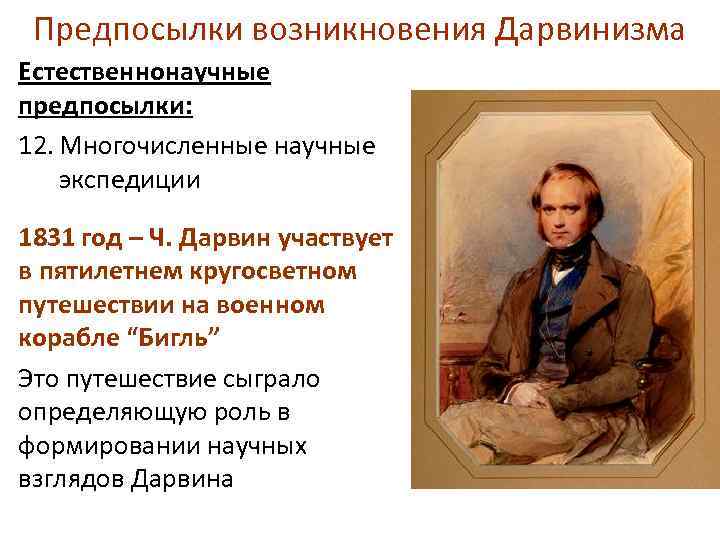 Современную эволюционную теорию согласно учению дарвина можно представить в виде следующей схемы