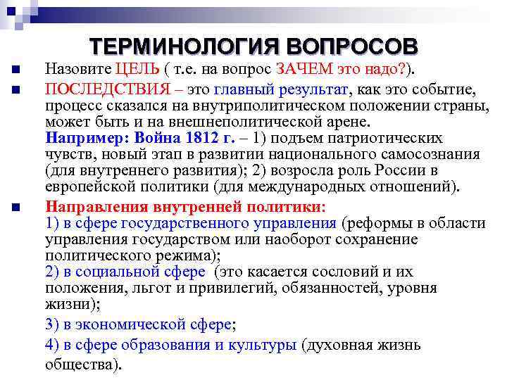 Ответы на вопросы термины